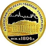 50 рублей 2005, СПМД, университет Proof