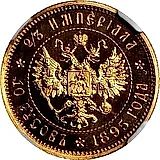 2/3 империала-10 русов 1895 proof