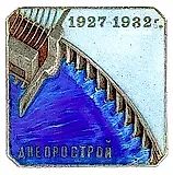 Badge "DNEPROSTROY"