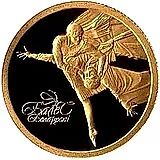 10 рублей 2006, белорусский балет [Беларусь] Proof