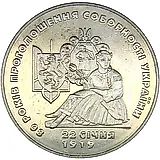 2 гривны 1999, 80 лет соборности Украины [Украина]