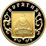 50 рублей 2011, ММД, Бурятия Proof