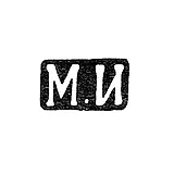 Master's Hallmark of Mikhail Yakovlevich Isakov - Saint Petersburg - initials "M.I" - 1889-1899