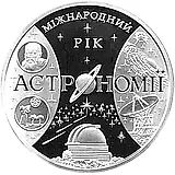 100 Hryvnias 2009, International Year of Astronomy [Ukraine]