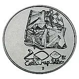 200 крон 1995, 50 лет победе над фашизмом [Чехия]