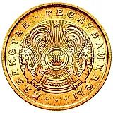 20 тиын 1993, Коричневый цвет [Казахстан]