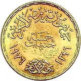 5 фунтов 1976, смерть короля Фейсала [Египет]