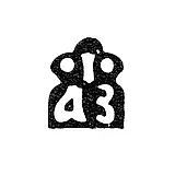 Master's Mark of Ilya Afanasyevich Zolotarev - Moscow - initials "I AZ" - 1704-1721