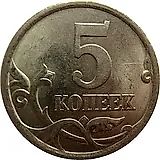 5 копеек 2004, СП