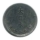 1 сен 1945 [Япония]