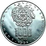 1000 драмов 1994, 75 лет армянским деньгам [Армения]