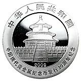10 юань 2009, 30 лет современным монетам Китая из драгоценных металлов - Панда [Китай]