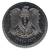 1 фунт 1991 [Сирия]