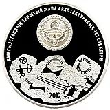 1 сом 2013, Саймалуу-Таш [Киргизия]