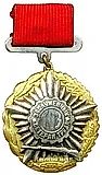 Medal "Honored Veteran of Labor of TOZ (Tula Arms Plant)"