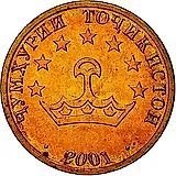 50 дирамов 2001 [Таджикистан]
