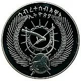 25 быров 1978, Горная ньяла [Эфиопия]