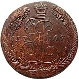 5 копеек 1767, ЕМ