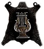 Token "Artistic Amateur Group of the 'Comintern' Leather Factory"