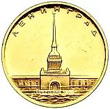 Table Medal "Leningrad. Monument to Peter the Great. Admiralty"