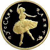 100 рублей 1993, ММД, балет Proof