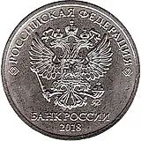 2 рубля 2018, ММД