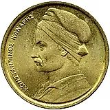 1 драхма 1976 [Греция]