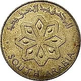 50 филсов 1964 [Йемен / Южный Йемен]