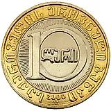 10 лари 2000, государственность [Грузия]