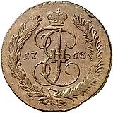 5 копеек 1763, ММ