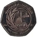 1/2 динара 1980, Хиджра [Иордания]