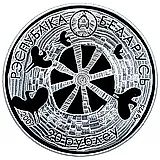 20 рублей 2007, Белорусские народные легенды - Легенда об аисте [Беларусь]