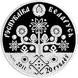 20 рублей 2011, Семейные традиции славян - Материнство [Беларусь]