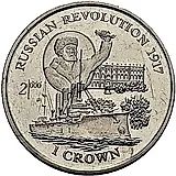 1 крона 1999, Ленин/Аврора [Остров Мэн]