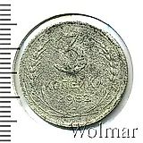 3 копейки 1952, Пробные