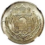 ½ Afghani 1925-1927 [Afghanistan]