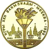 100 рублей 1980, ММД, факел