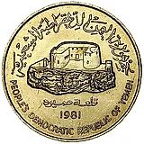 250 филсов 1981 [Йемен / Южный Йемен]