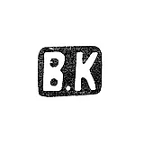 Клеймо мастера Кангин Василий Ив. - Ленинград - инициалы "В.К" - 1898-1908 гг.