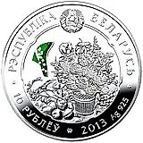 10 Rubles 2013, Viola [Belarus] Proof