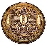 10 фунтов 1997, 50 лет партии Баас [Сирия]