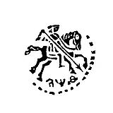 копейка Петра I Алексеевича Кадашевский двор 1709, ҂АΨѲ [Москва]