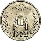 1 динар 1972, вязь не касается [Алжир]