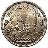1 фунт 1983, 50 лет со дня смерти поэтов Шауки и Хафеза [Египет]