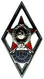 Badge "For Graduation from the N. E. Zhukovsky Air Force Engineering Academy" [Type 2]