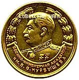 Medal "For Excellent Graduation from the Academy. V.V. Kuibyshev Military Engineering Academy. 1947"