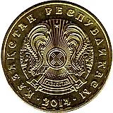 5 тенге 2014 [Казахстан]