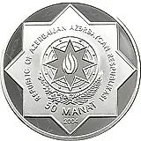 50 манатов 2004, Чемпионат мира по футболу 2006 [Азербайджан]