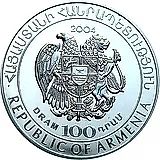 100 драмов 2004, Чемпионат мира по футболу - Германия 2006 [Армения]