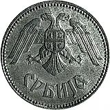 10 динаров 1943 [Сербия]